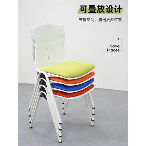 会议椅子办公椅可叠现代简约无扶手座椅职员洽谈会议室培训靠背