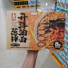 山姆 劲面堂开洋葱油拌面老上海葱油面速食面1.08kg(含8份)