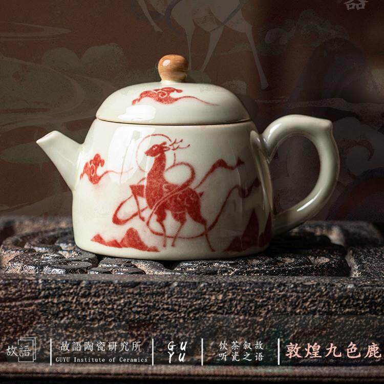 敦煌九色鹿 复古中国风茶壶家用创意陶瓷中式茶礼茶具高档送礼