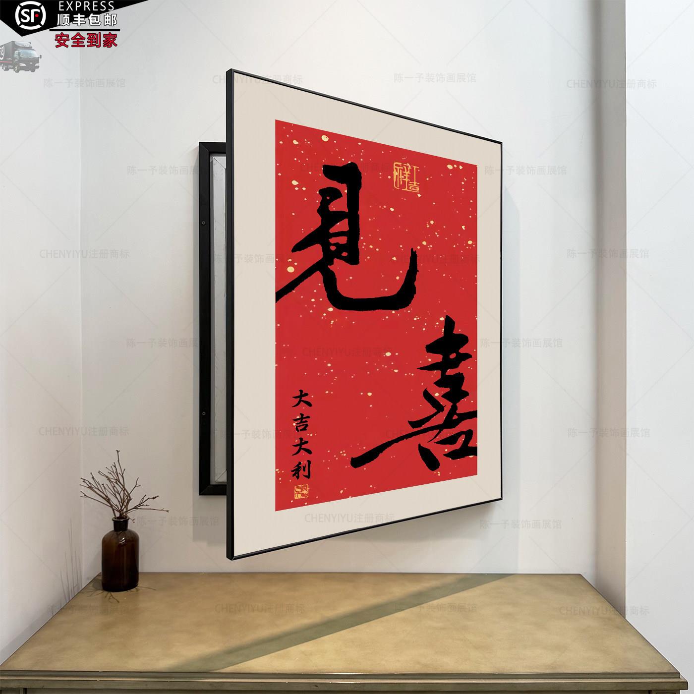 消火栓葫芦装饰画配电箱挂画吉祥如意百福电表箱装饰消防栓遮挡画