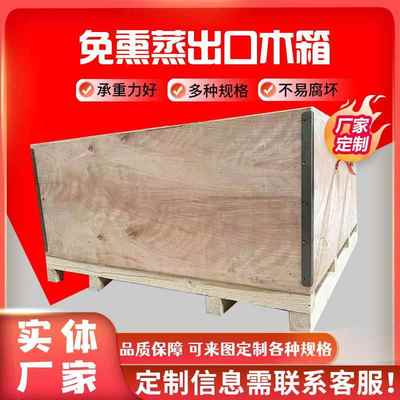 厂家大型重木箱智能设备免熏蒸木箱实木封闭式机器设备箱子