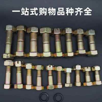 BJ212BJ130 NJ131EQ140EQ153 151CA16T斯太尔传动轴螺丝螺栓