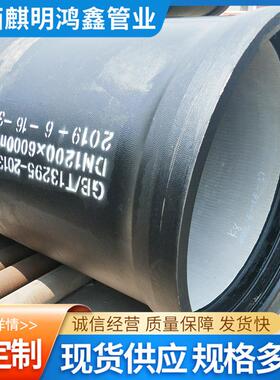 k9球墨铸铁管厂家市政工程饮水排水用球墨铸铁管DN500球墨铸铁管