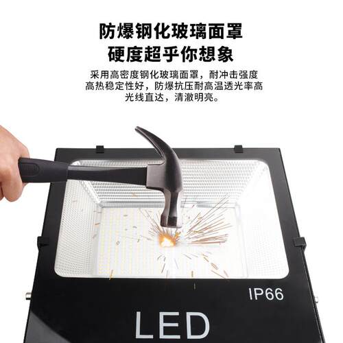 led投光灯户外防水强光应急灯100瓦厂房车间照明灯工程户外探照灯