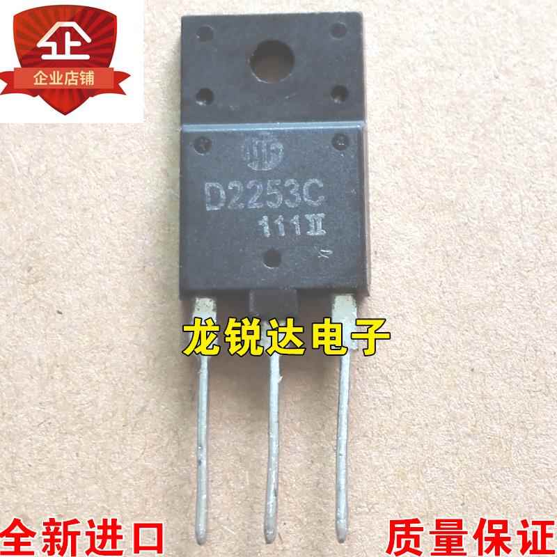 全新进口原装 D2253C 2SD2253C TO-3PF 电视机行管 现货 质量保证