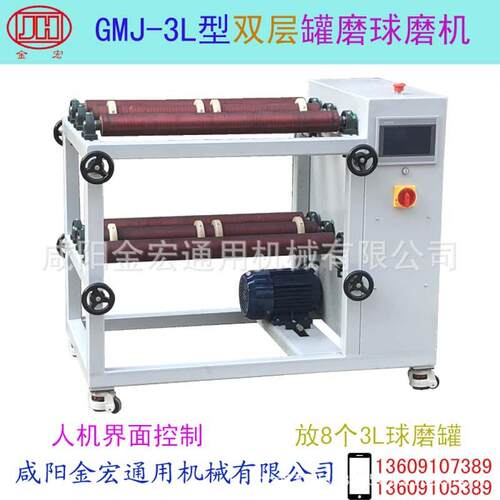 罐磨球磨机双层型号GMJ-3L小型球磨机滚坛机实验室球磨机