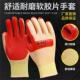 正品 狼行天下软胶片劳保手套加厚耐磨防滑建筑工地钢筋工橡胶防护