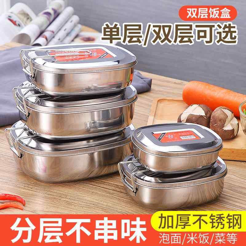 悦积分老式不锈钢饭盒食品级铁饭盒方形带盖便当盒食堂蒸饭盒
