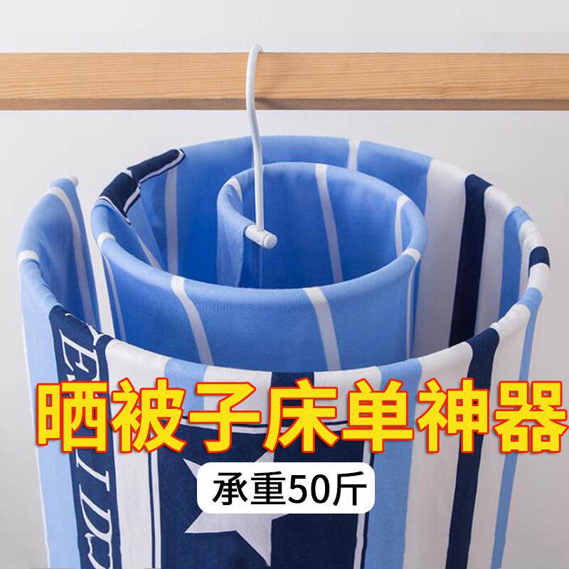 螺旋衣架晒床单家用晾被子神器圆盘晾衣架圆形旋转式被单被罩晒架