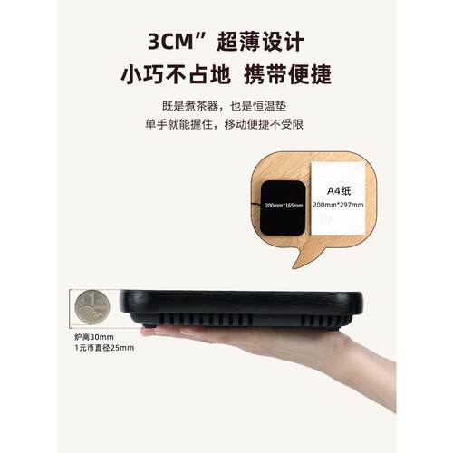 超薄静音电煮陶炉煮茶器烧水新款MC-8.1不挑炉高端智能壶茶炉