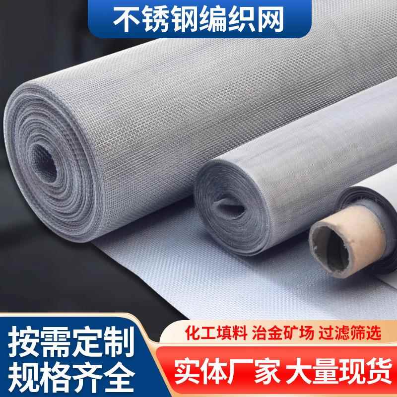 不锈钢焊接网304不锈钢网片筛网防护网格方孔钢丝网隔离围栏网片