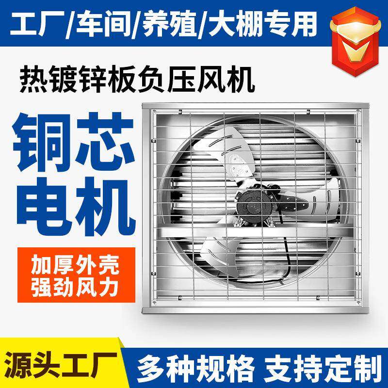 瑞承负压风机工业排风扇强力大功率低噪音抽风机工厂降温换气通风