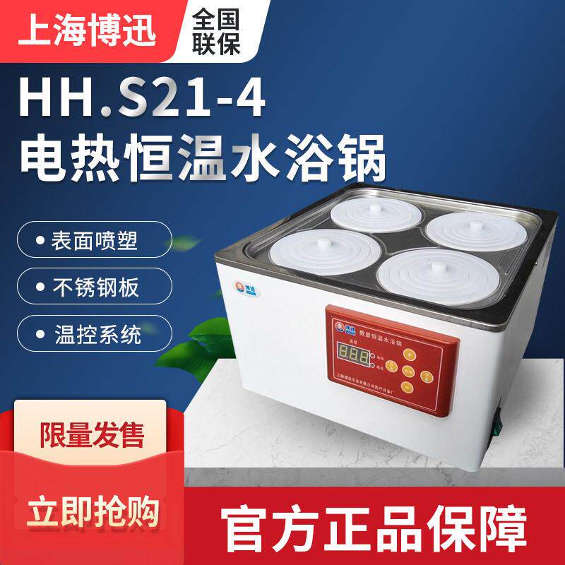 上海博迅 BC-J80 二氧化碳细胞培养箱