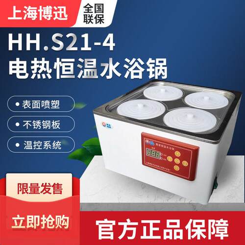 上海博迅 BC-J80 二氧化碳细胞培养箱