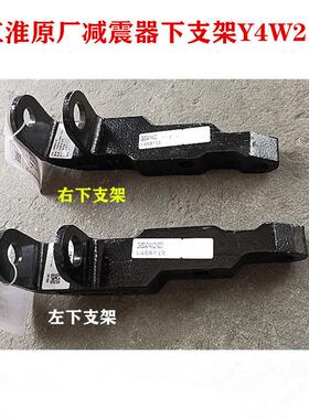 江淮格尔发K5 A5 K3前桥 前 钢板 减震器 下 支架分左右Y4W21原厂