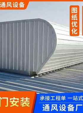 山东供应通风气楼钢结构屋顶开敞式通风气楼天窗规格多样