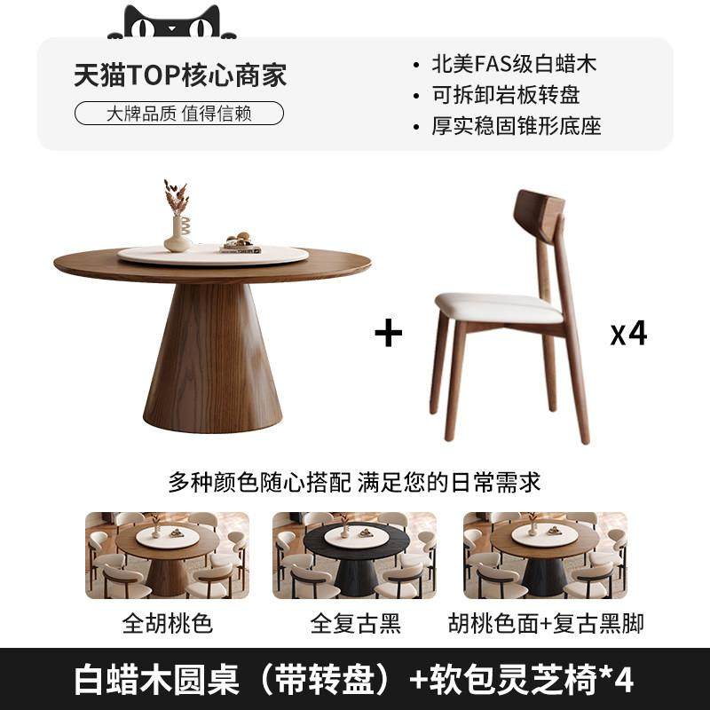 正品用白蜡木中古风圆形餐桌带盘木胡桃色圆桌家小户型转设计师实