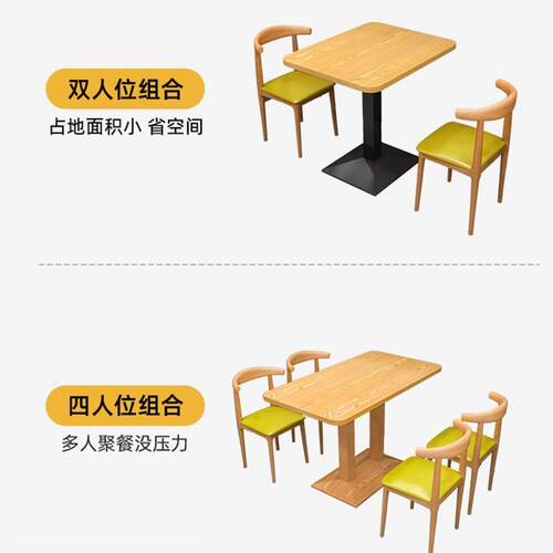 桌子餐饮商用奶茶汉堡店桌椅套装快餐店洽谈出租房家用小户型饭桌