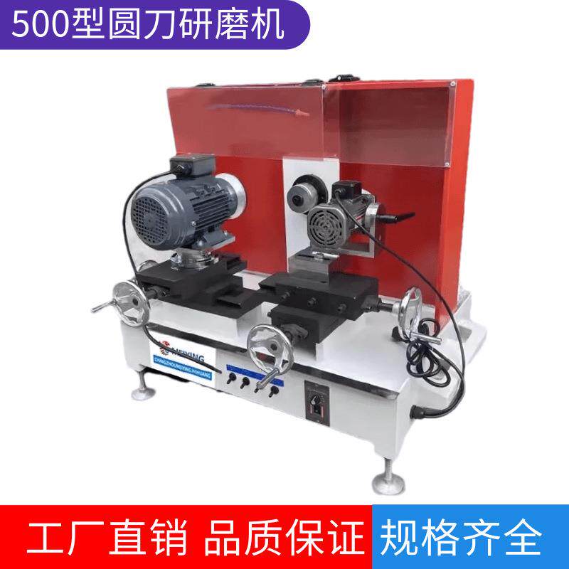 刀片磨刀具磨-500圆刀片磨刀机切台机大圆刀分切刀片高精密磨刀机