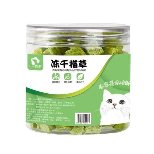 50克猫草谷物冻干猫零食排毛毛球