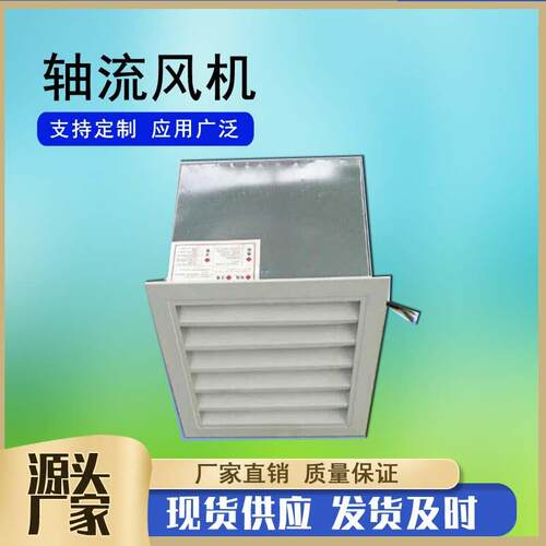 XBDZ方形壁式轴流风机管道壁式轴流通风机工业型耐磨轴流排风机