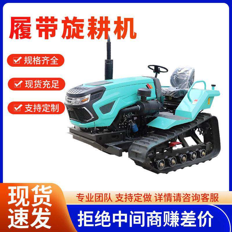 厂家供应履带式旋耕机多功能大棚