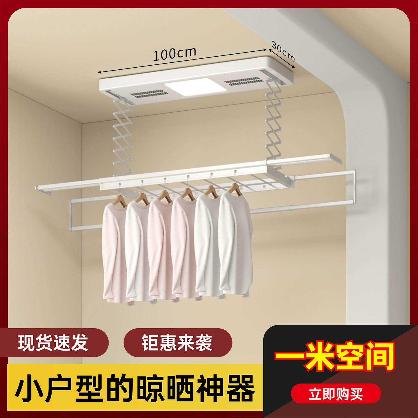 智能晾衣杆小尺寸电动晒衣架家用小户型侧装超薄隐形小阳台家用
