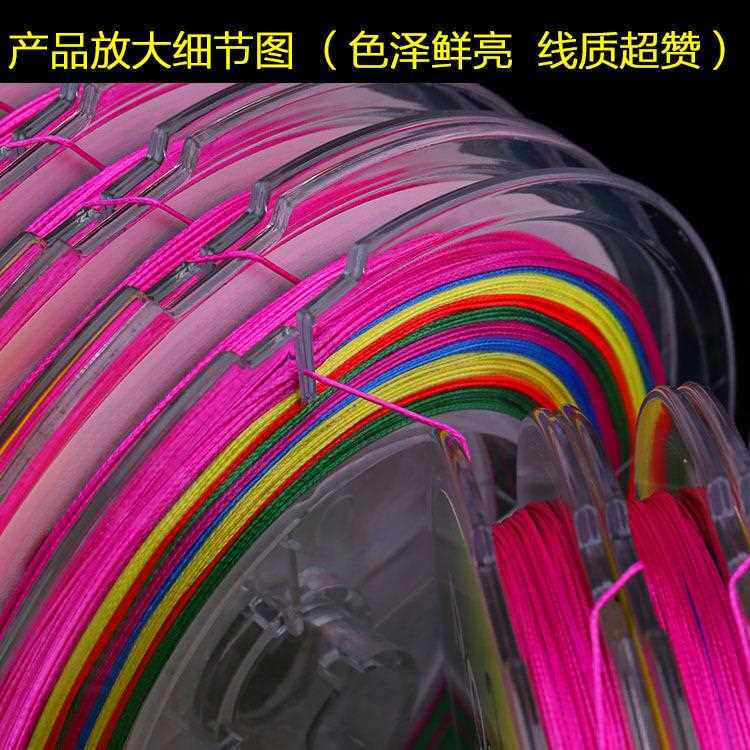 新款直销八8编大力马鱼线五彩筏钓1000米pe连盘路亚海钓线10卷装