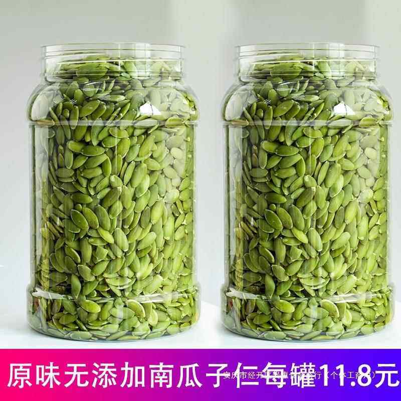 新货罐装南瓜子仁500g原味生南瓜籽商用坚果炒货烘焙去壳散装,零食/坚果/特产,瓜子,淘宝优惠券,粉丝福利购,淘宝优惠卷
