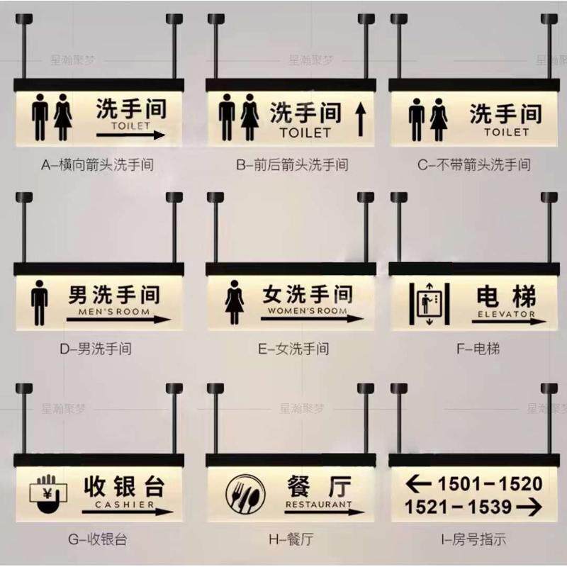 洗手间厕所商场餐厅吊挂发光指示牌定制卫生间电梯收银标识指路牌