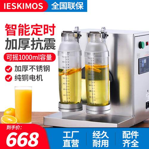 双头定时摇摇机奶茶店不锈钢商用多功能摇摆机均匀摇1000ml雪克杯
