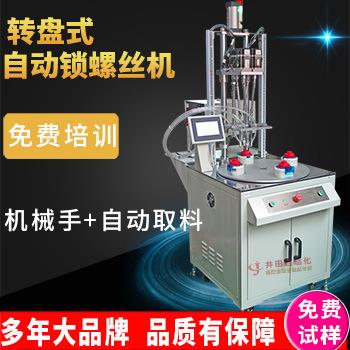 多轴自动锁螺丝设备 流水线全自动打螺丝机 吹气式自动拧上螺丝机