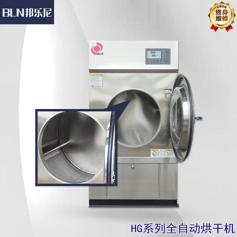 工业烘干机毛巾浴巾床单被服宾馆浴场会所20kg50KG公斤大型干衣机