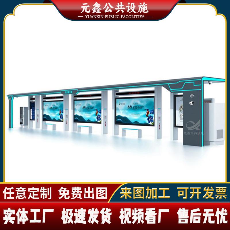 智能语音报站智能公交候车亭现代太阳能发光不锈钢智慧城乘客站台