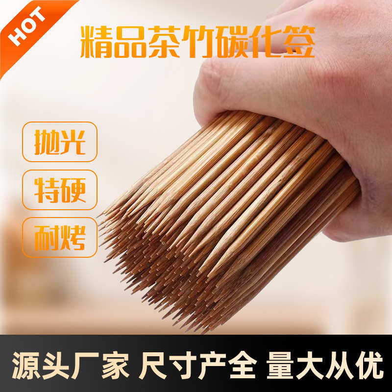 竹签子烤串一次性碳化特硬厂家大量批发 烧烤竹签 碳化竹签