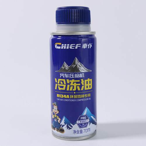 冷冻油汽车空调冷冻油R134a雪种油冷媒油氟油压缩机油氨油