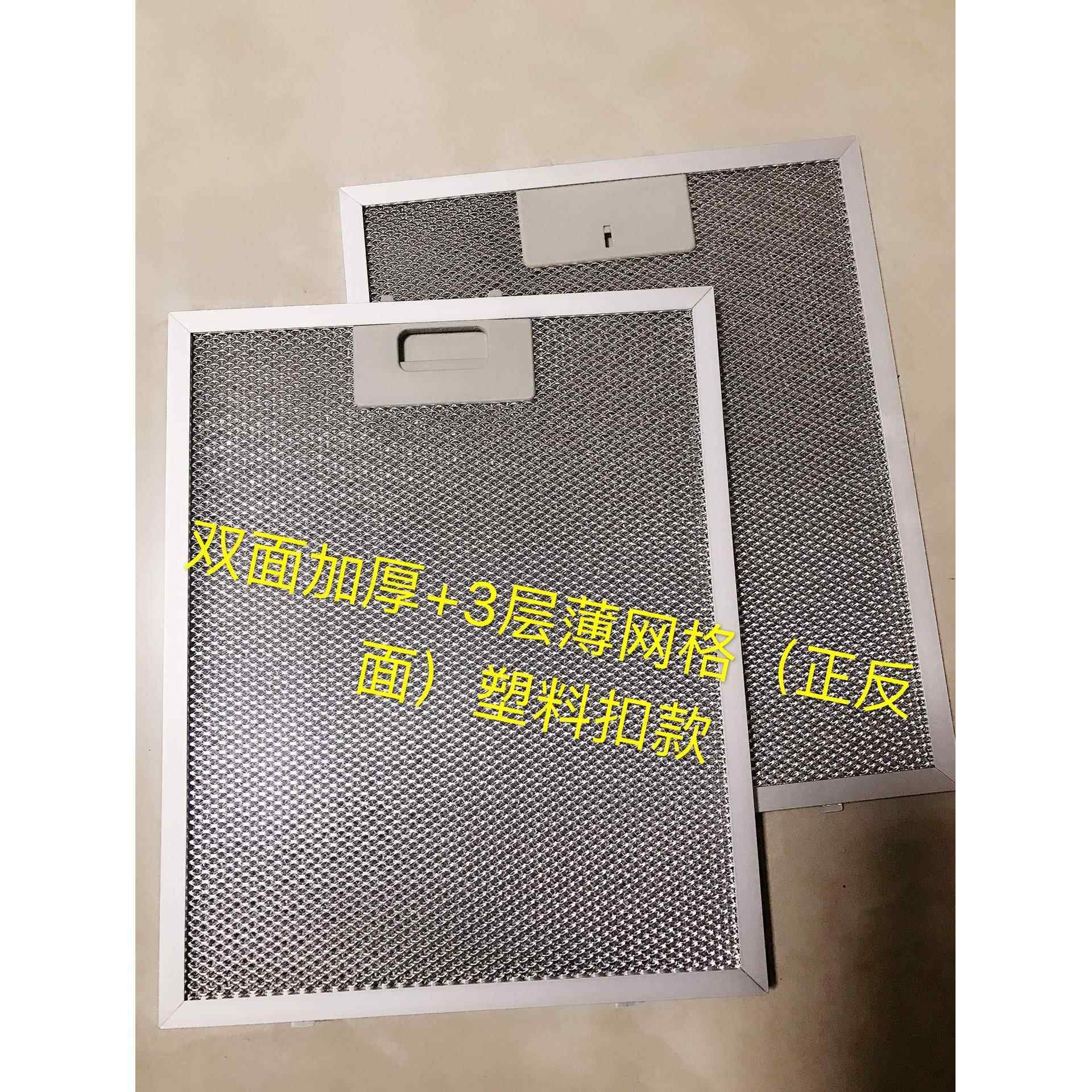 定做非标 大小尺寸抽油烟机 抽拉式过滤网 厨房过滤器排油烟配件