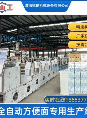 中型3万包油炸方便面生产线机械设备出口国外泡面自动化生产线