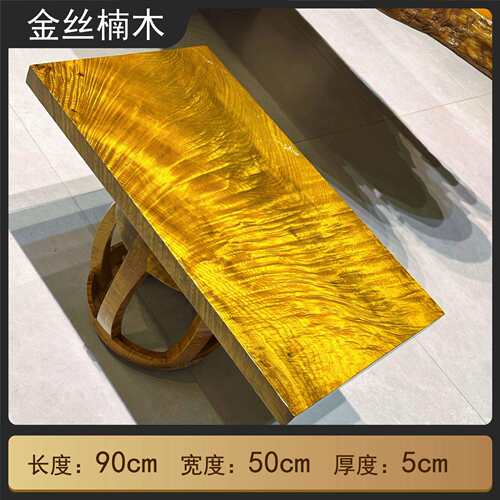 金丝楠木爆满水波纹面板桌面家具 凤尾纹