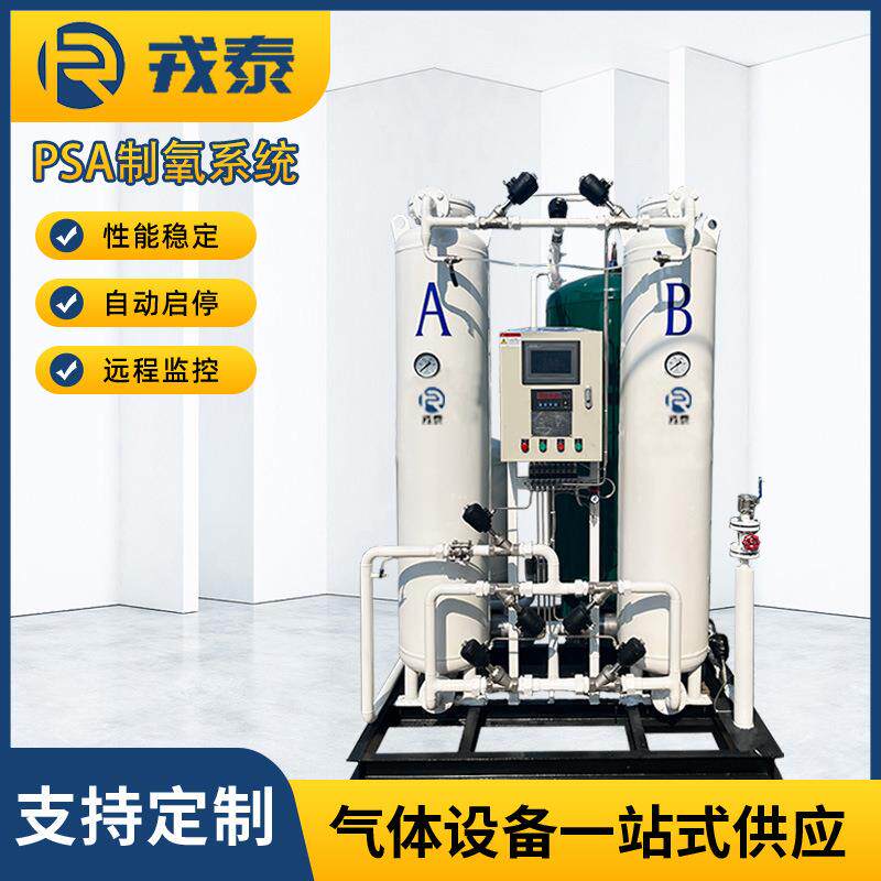 化工制氧机生产厂家弥散式制氧设备氧气纯化设备稳定供氧