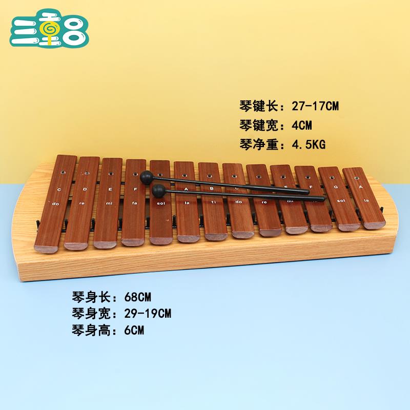 新款奥尔夫打击器音13音高中低合成琴可变箱敲琴纤乐维琴调免调音
