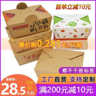 艾笑牛皮纸餐盒打包盒炒饭一次性轻食沙拉打包纸盒炸鸡烤肉外卖