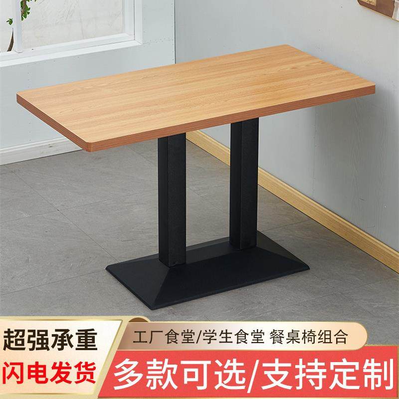 快餐店桌椅组合饭店小吃食堂桌子餐饮商用奶茶咖啡厅实木桌长方形,住宅家具,板木餐桌,淘宝优惠券,粉丝福利购,淘宝优惠卷