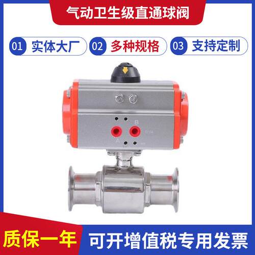 不锈钢气动直通快装球阀卫生级直通阀门双作用卡盘式换向球阀