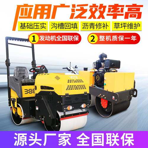 厂家直销小型手扶式压路机单轮振动压实机双钢轮压路机座驾压路机