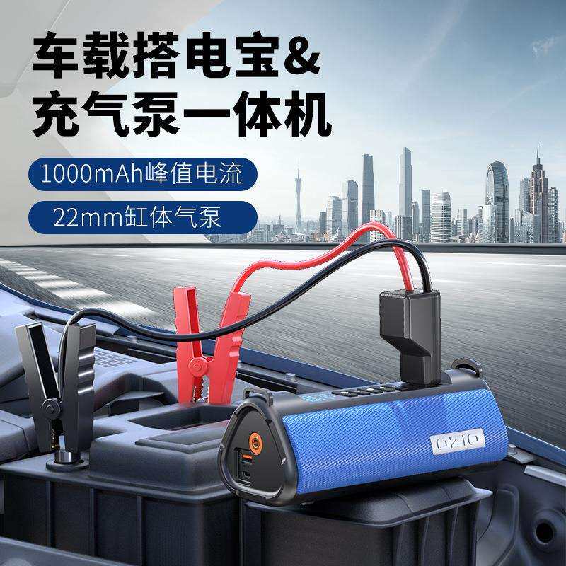 奥舒尔汽车应急启动电源车载充气一体机电瓶紧急多功能搭电宝打火