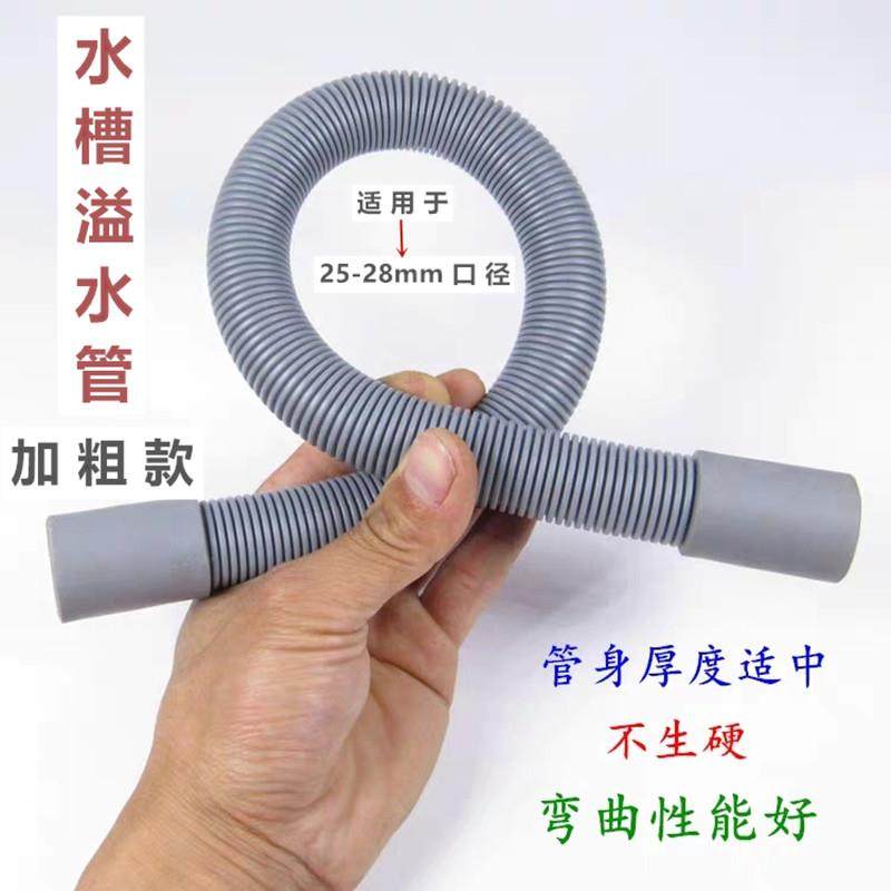 新型加厚水槽溢水管25mm口径厨房下水三通溢出口配件延长管用10年