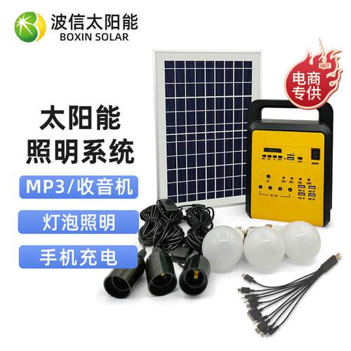 多功能太阳伏能系发电统家用太阳能系发电光伏发电Boxin统光直流