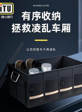 汽车用品车载收纳箱多功能汽车后备箱储物箱汽车折叠收纳整理箱