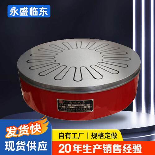 X21圆形梅花电磁吸盘生产厂家400500600机床磨床梅花电磁吸盘
